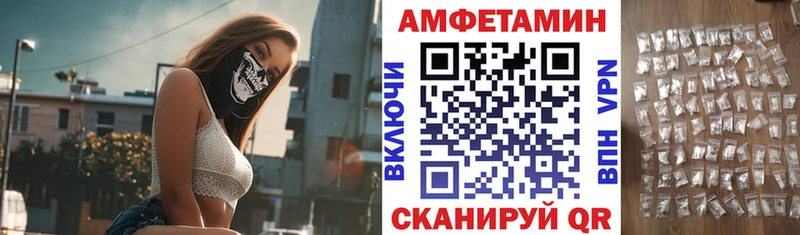 Купить  Новоалтайск  Амфетамин VHQ 