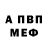 Альфа ПВП крисы CK Abdirahmaan Burhaan