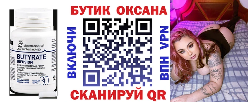 Купить  Новоалтайск  Бутират жидкий экстази 