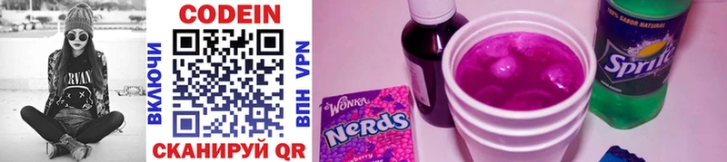 Кодеиновый сироп Lean Purple Drank  Купить  Новоалтайск 