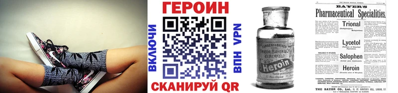 Купить закладки  Новоалтайск  ГЕРОИН белый 