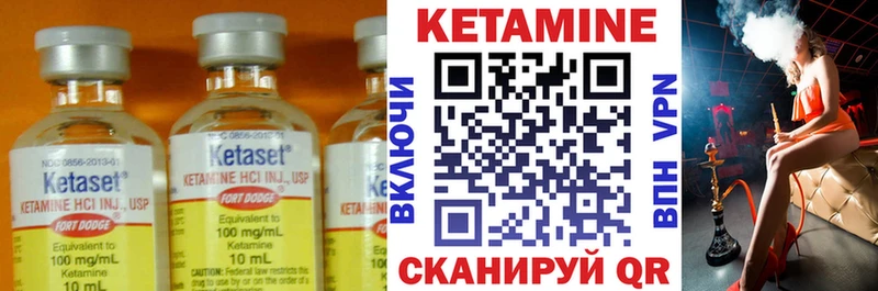 КЕТАМИН ketamine Купить закладки Новоалтайск