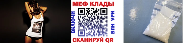 МЕФ 4 MMC  Купить где  Новоалтайск 