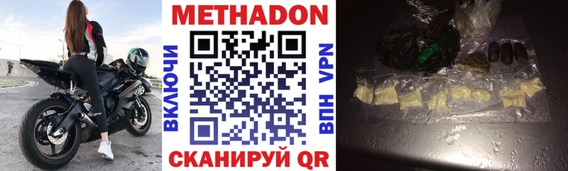 Метадон белоснежный Купить где Новоалтайск