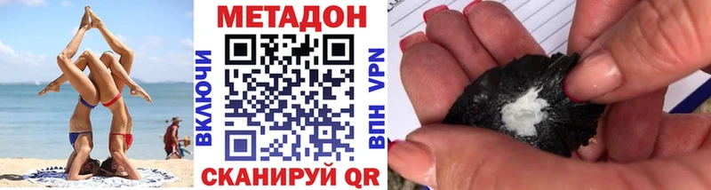 МЕТАДОН кристалл Новоалтайск