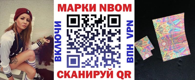 Марки NBOMe 1500мкг  Купить где  Новоалтайск 